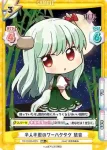 TH/002B-039 C 知識と歴史の半獣 慧音