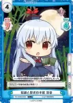 TH/002B-040 R 因幡 てゐ