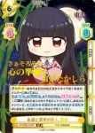 TH/002B-048SP RRR 永遠と須臾の罪人 輝夜