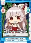 TH/002B-052S R 老いる事も死ぬ事も無い程度の能力 妹紅