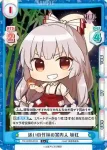 TH/002B-053 C 迷いの竹林の案内人 妹紅