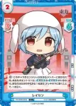 TH/002B-057 R 伝統の幻想ブン屋 文