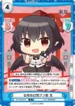 TH/002B-057 R 伝統の幻想ブン屋 文