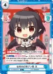 TH/002B-057 R 伝統の幻想ブン屋 文
