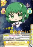 TH/002B-064 R 奇跡を起こす程度の能力 早苗