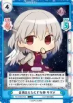 TH/002B-074S C 舌禍をもたらす女神 サグメ