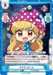 TH/002B-075S RR クラウンピース