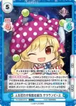 TH/002B-077 C 人を狂わす程度の能力 クラウンピース