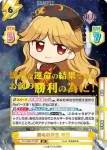 TH/002B-078SP RRR 無名の存在 純狐