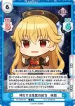 TH/002B-080 C 純化する程度の能力 純狐