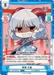 TH/002B-084S R 驪駒 早鬼