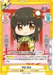 TH/002B-089S RR 稗田 阿求