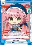 TH/002B-091S R 本居 小鈴