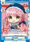 TH/002B-092S R 奥野田美宵