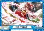 TH/002B-093S Re ――二人は、夜を止める