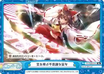 TH/002B-094 Re 空を飛ぶ不思議な巫女