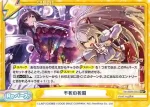 TH/002B-098 Re 不死の死闘
