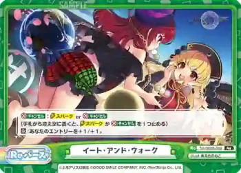 TH/002B-099 Re イート・アンド・ウォーク