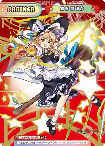 TH/002B-P002PP PP 霧雨 魔理沙
