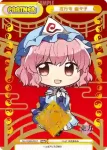 TH/002B-P007PP PP 西行寺 幽々子