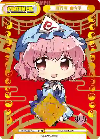 TH/002B-P007 NBP 西行寺 幽々子