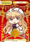 TH/002B-P007PP PP 西行寺 幽々子