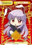 TH/002B-P009PP PP 鈴仙・優曇華院・イナバ