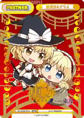 TH/002B-P014 NBP 魔理沙&アリス