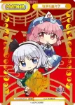 TH/002B-P016 NBP 妖夢&幽々子