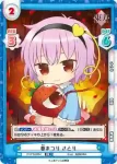 TH/PR-0003 PR 宇佐見菫子
