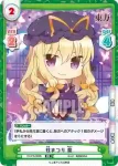 TH/PR-0007 PR 白玉楼の宴