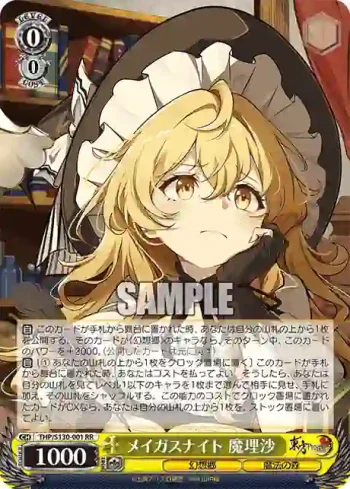 THP/S130-001 RR メイガスナイト 魔理沙