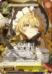 THP/S130-001S SR メイガスナイト 魔理沙