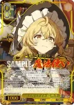 THP/S130-001S SR メイガスナイト 魔理沙