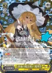 (簽名)THP/S130-002SSP SSP 蓬莱の人の形 妹紅