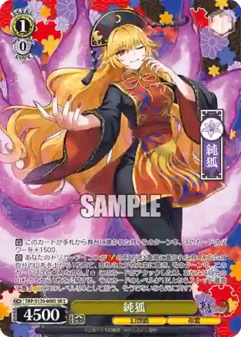 THP/S130-008S SR 純狐