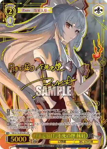 THP/S130-009LNR LNR 月まで届け、不死の煙 妹紅
