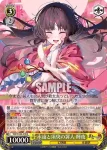 THP/S130-010 R 永遠と須臾の罪人 輝夜