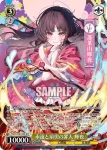 THP/S130-010S SR 永遠と須臾の罪人 輝夜