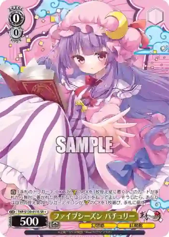 THP/S130-011S SR ファイブシーズン パチュリー