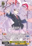 (簽名)THP/S130-013SP SP 狂気の月の兎 鈴仙