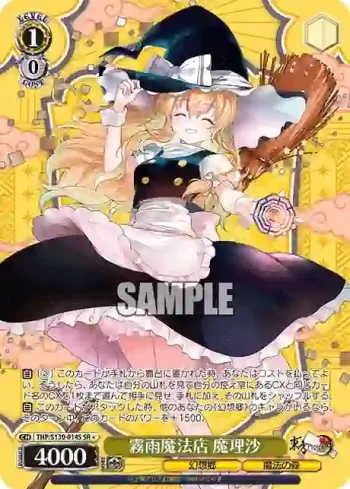 THP/S130-014S SR 霧雨魔法店 魔理沙