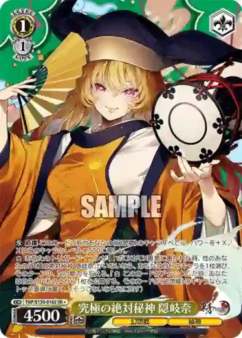 THP/S130-016S SR 究極の絶対秘神 隠岐奈