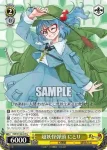 THP/S130-017S SR 超妖怪弾頭 にとり