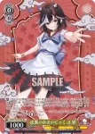THP/S130-019 C 逆襲のあまのじゃく 正邪