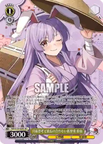 THP/S130-020S SR 月面思考で波長の合わない妖怪兎 鈴仙