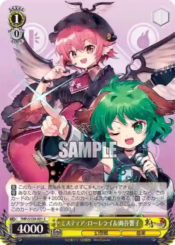 THP/S130-021 C ミスティア・ローレライ＆幽谷響子