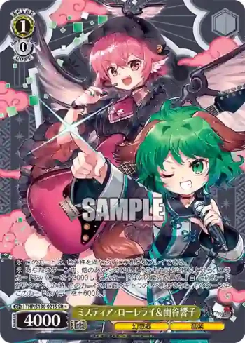 THP/S130-021S SR ミスティア・ローレライ＆幽谷響子