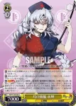 THP/S130-022S SR 愉快な忘れ傘 小傘