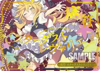 THP/S130-026R RRR 魔符「スターダストレヴァリエ」